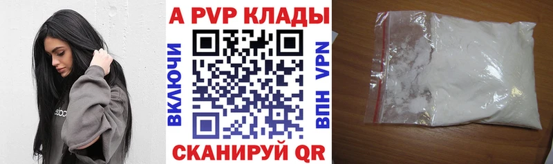 Alfa_PVP кристаллы  Знаменск 