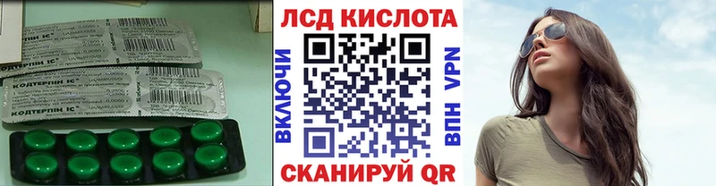 LSD-25 экстази кислота Знаменск