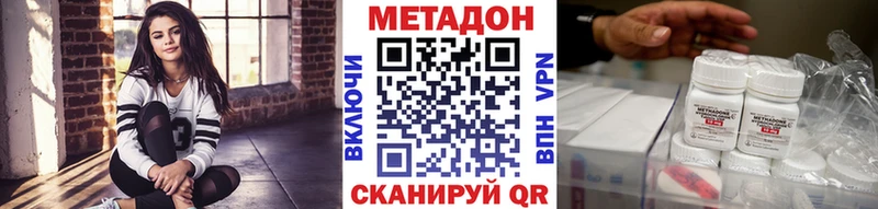 Метадон кристалл Знаменск